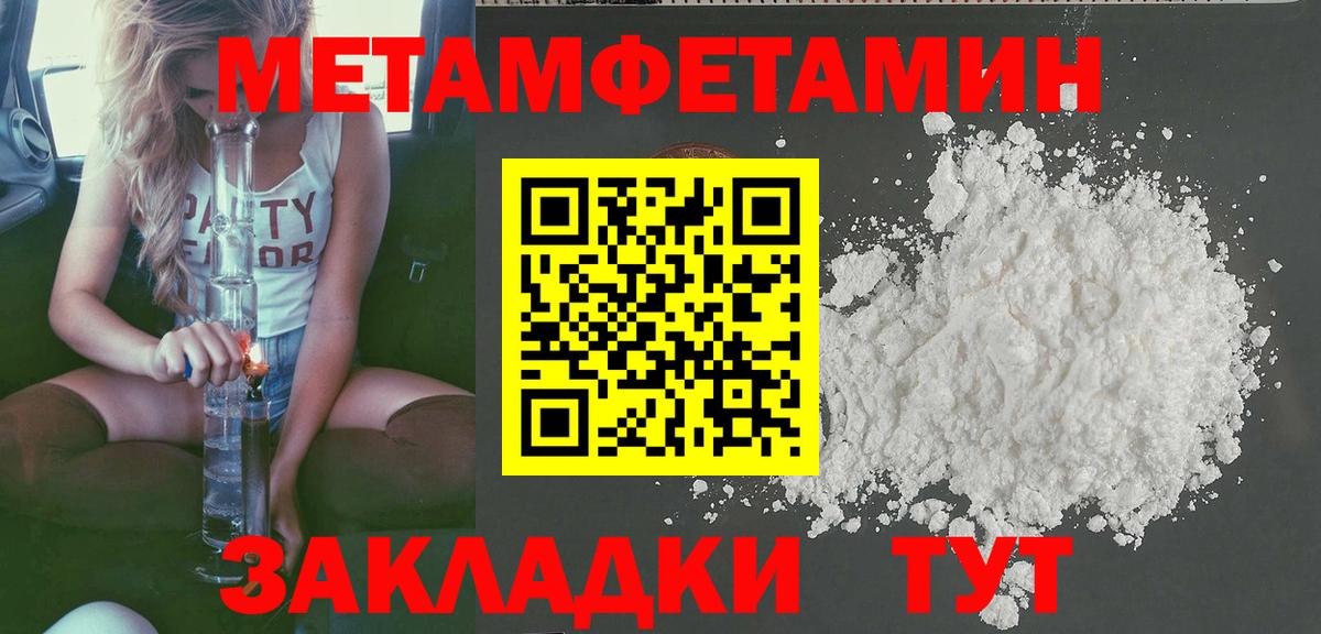 АМФЕТАМИН Розовый Углич
