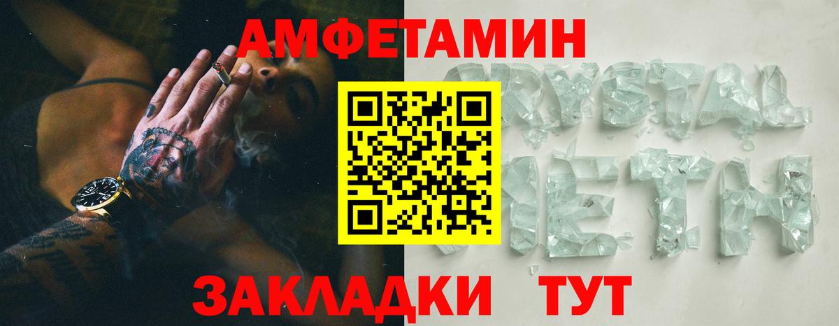 АМФ Premium  Амфетамин  АМФЕТАМИН  Вход с VPN  Углич 
