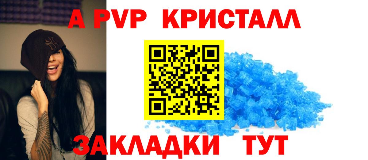 А ПВП VHQ Углич