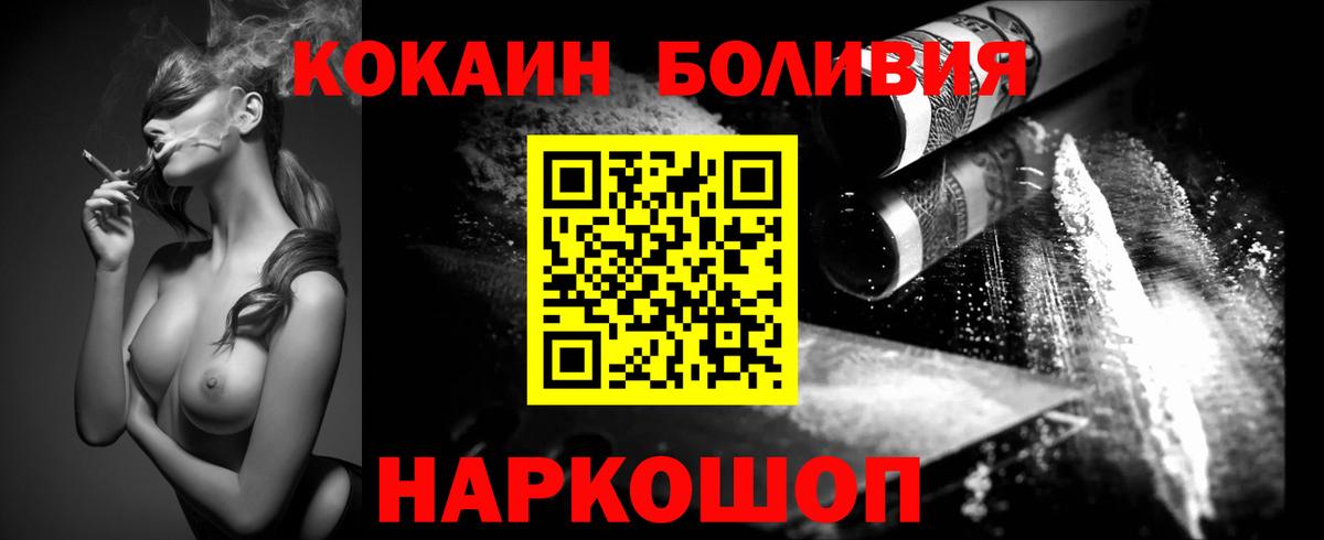 COCAIN Перу Углич