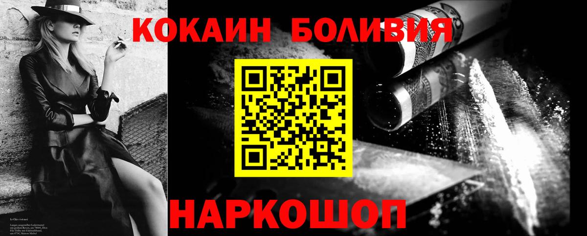 COCAIN  Cocaine VHQ  Вход с VPN  Cocaine 97%  Углич 