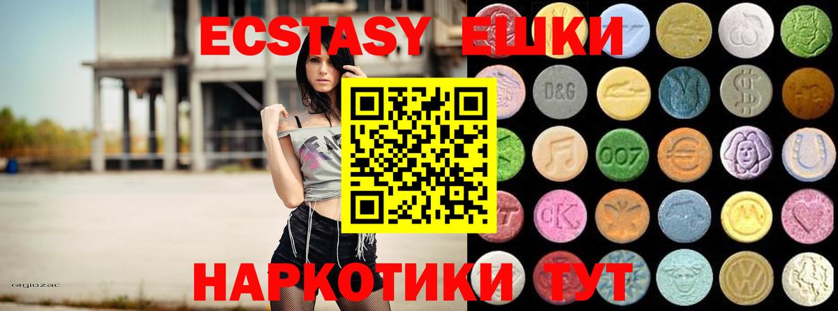 Экстази Punisher  Ecstasy 250 мг    рабочий сайт  Углич  Вход с VPN  Экстази 