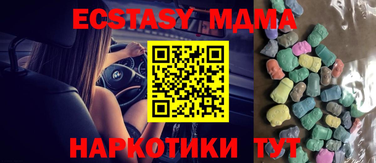 Ecstasy MDMA Углич