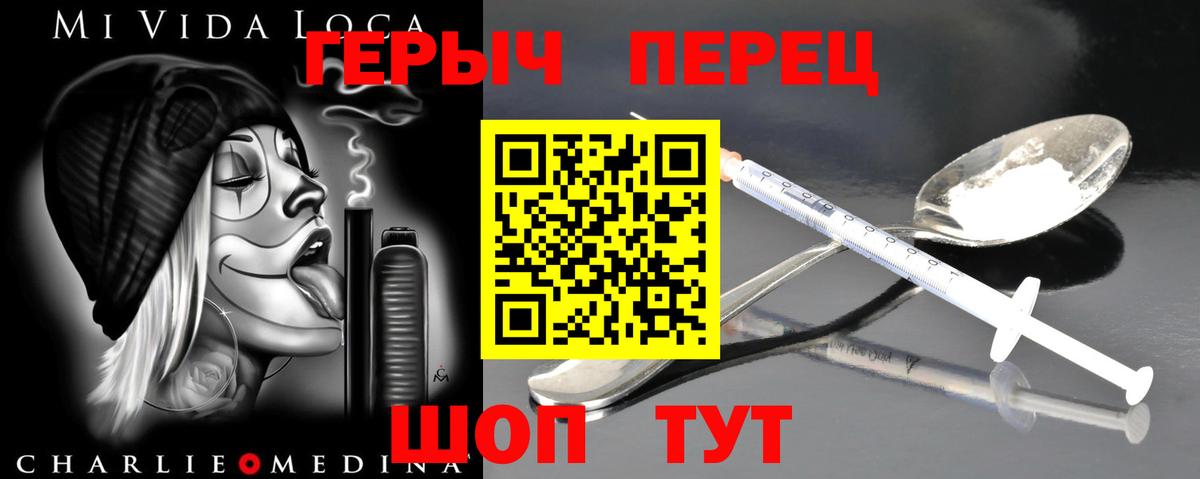 ГЕРОИН  ГЕРОИН герыч  Вход с VPN  Углич 