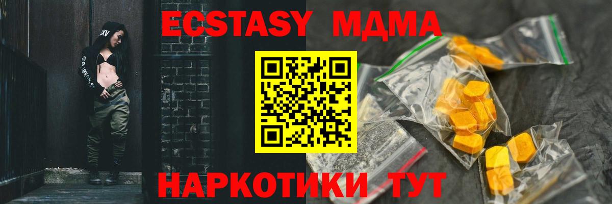 МДМА  MDMA молли  Вход с VPN  MDMA кристаллы  Углич 