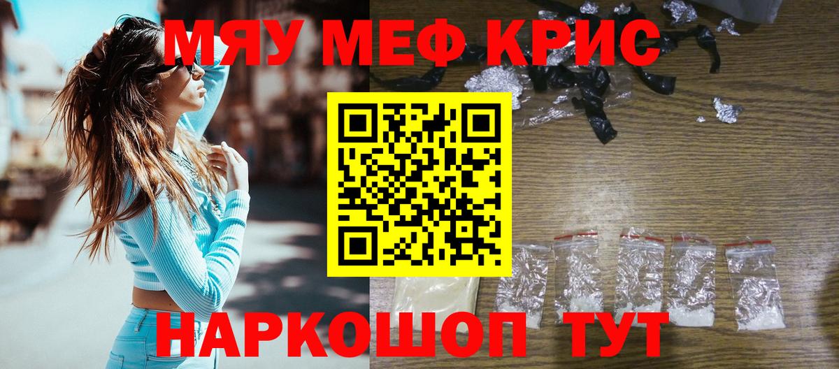 МЯУ-МЯУ мука  Мефедрон  Мефедрон VHQ  Углич  Вход с VPN 