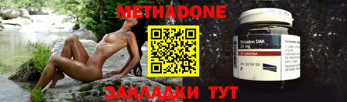 Метадон белоснежный  Вход с VPN  Углич  Метадон мёд 