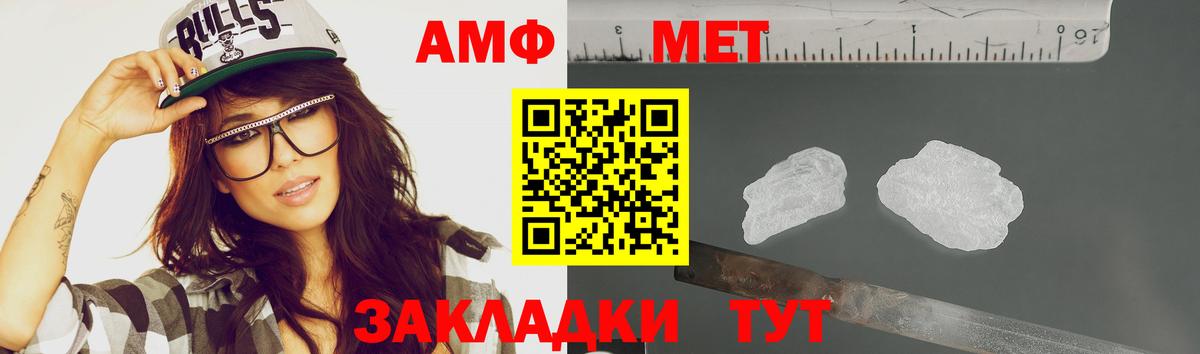 Метамфетамин витя Углич