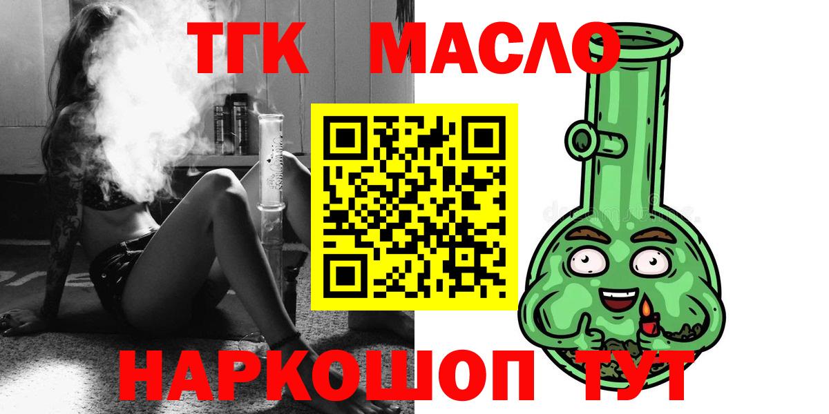 ТГК вейп Углич