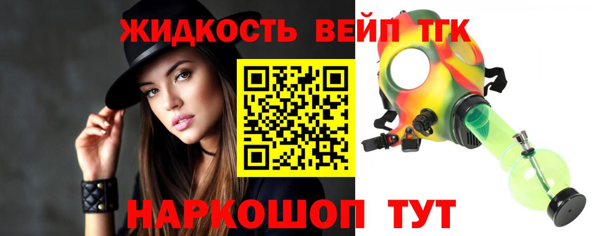 ТГК THC oil  Дистиллят ТГК вейп с тгк  Вход с VPN  Углич 